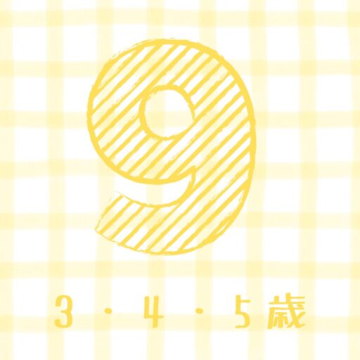 kucca大学・子育ち軸コース9期　3･4･5歳